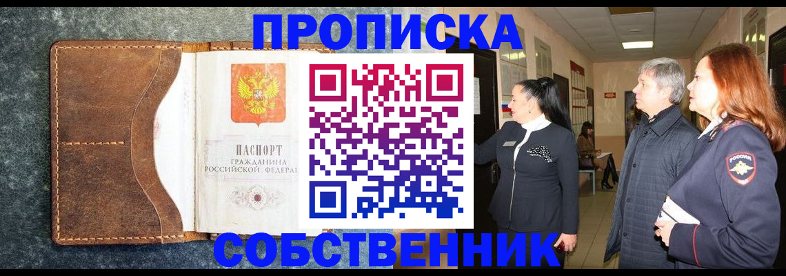 регистрация для школы в Омске