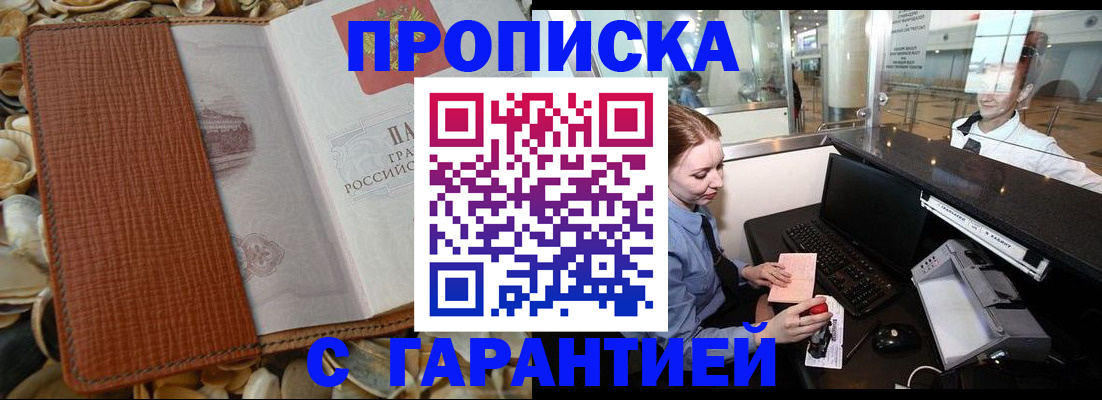 регистрация для дет. сада в Омске