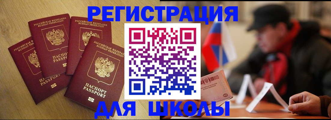 временная регистрация в квартире в Омске