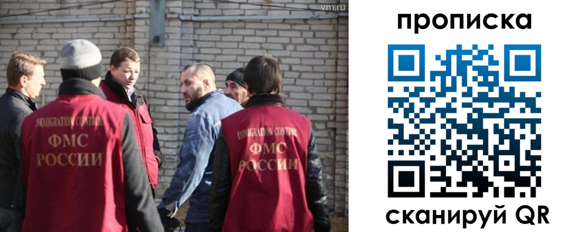 прописка ребенка в Омске
