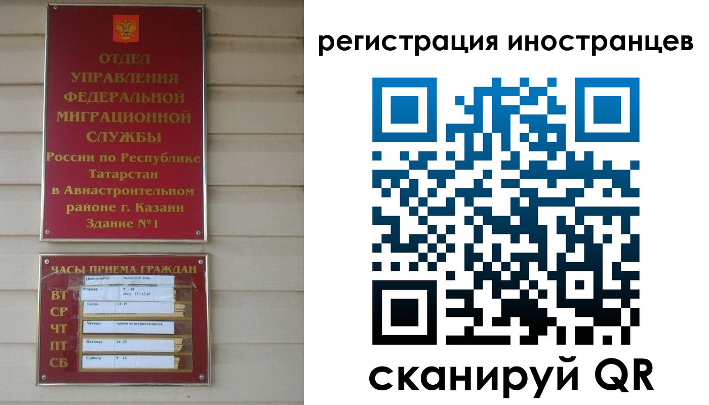 миграционный учет в Омске