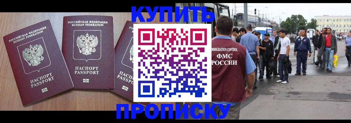 регистрация в Омске