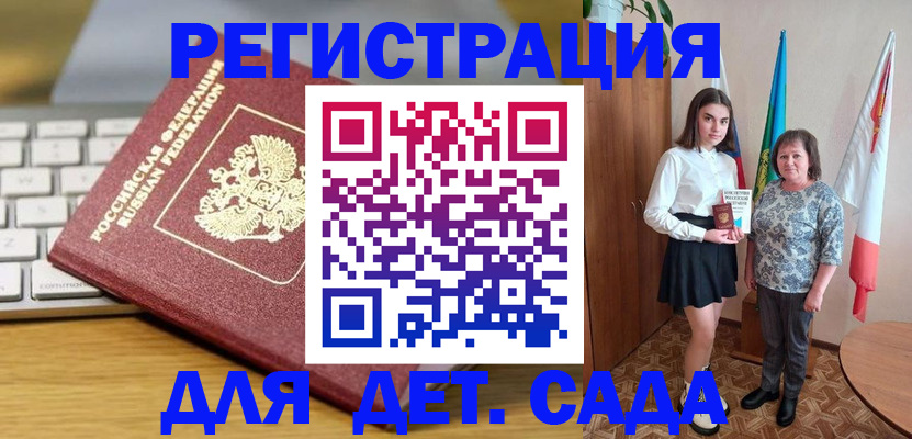 временная регистрация купить в Омске