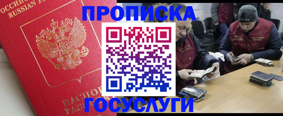 временная регистрация госуслуги в Омске